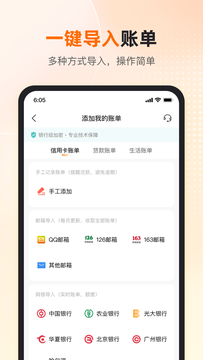 卡牛信用管家截图6