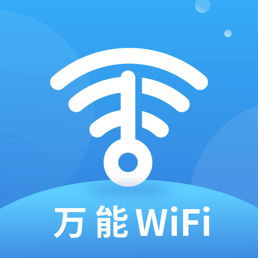 WiFi万能上网鸿蒙版