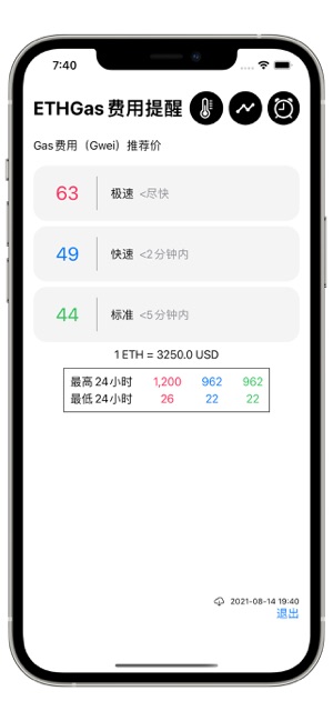 ETHGas费用提醒iPhone版截图1