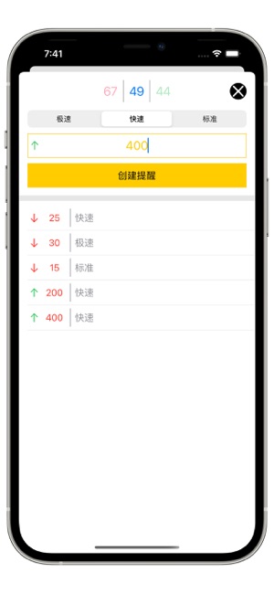 ETHGas费用提醒iPhone版截图5