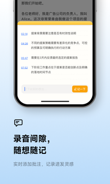 讯飞听见截图4