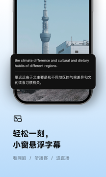 讯飞听见截图5