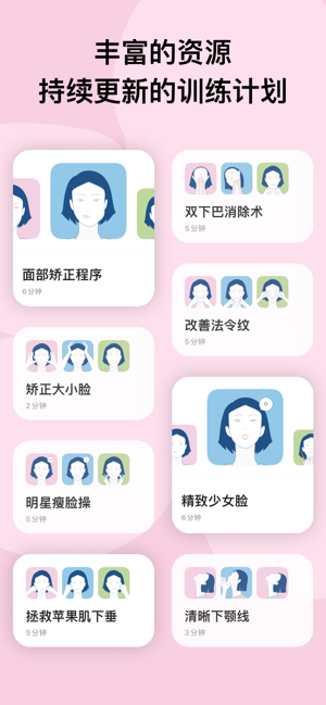 FaceGlowiPhone版截图4