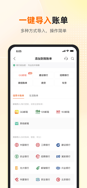 卡牛信用管家iPhone版截图1