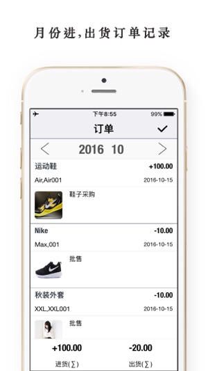 库存控制·盘点助手InvTakingiPhone版截图3