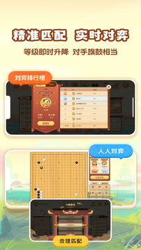 爱下棋鸿蒙版截图2