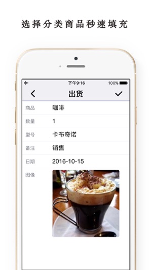 库存控制·盘点助手InvTakingiPhone版截图1