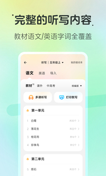 百晓松学习截图1