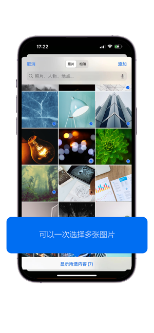 长页iPhone版截图3