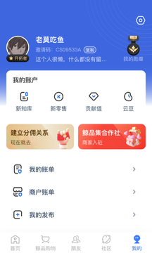 账本极速版鸿蒙版截图5