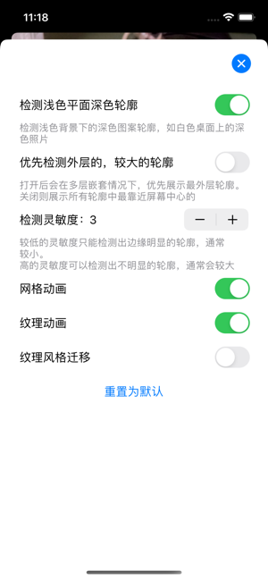 跃然纸上iPhone版截图4