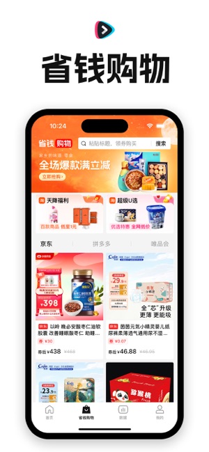 好省短剧iPhone版截图1