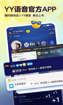 Yo语音截图1