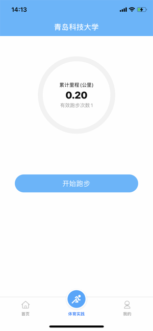 爱体育+iPhone版截图4