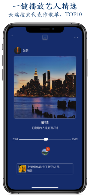 嗨阔音乐iPhone版截图7