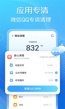 手心清理大师截图3