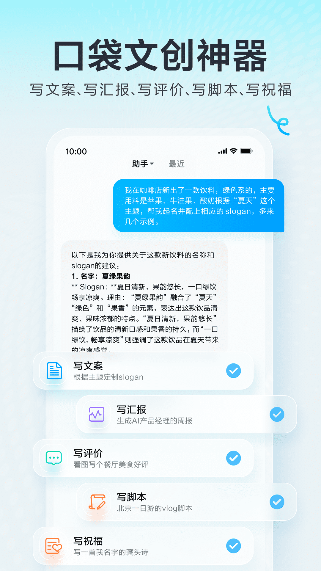 文心一言截图3