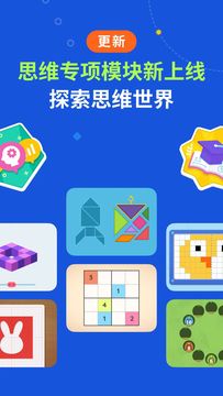 都都思维截图6