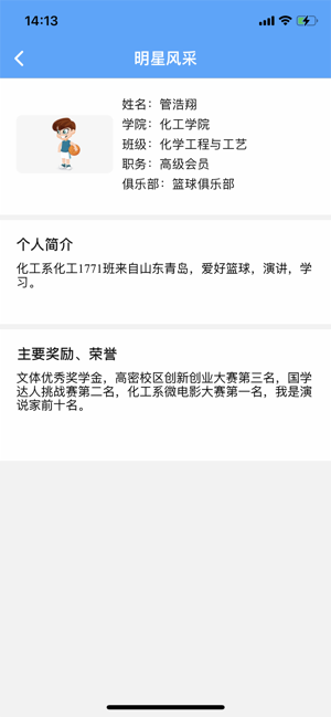 爱体育+iPhone版截图6