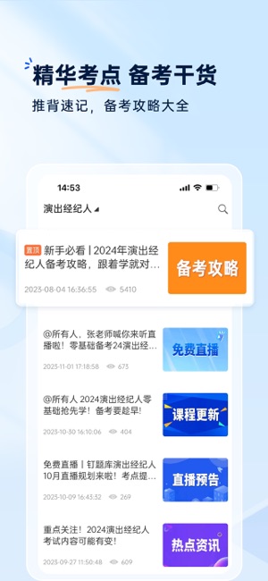 钉题库iPhone版截图6