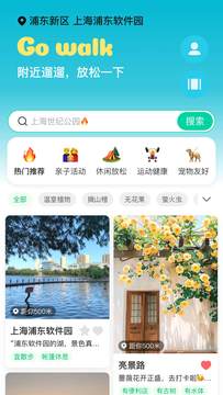 附近遛遛截图2