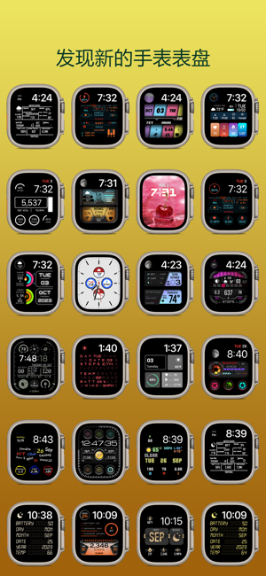 ClockologyiPhone版截图1