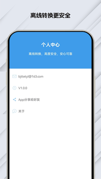 PDF文档助手鸿蒙版截图4