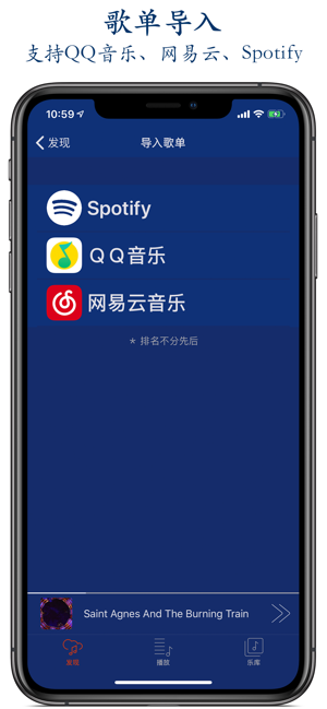 嗨阔音乐iPhone版截图11