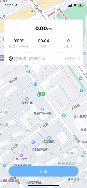 爱体育+iPhone版截图7