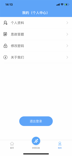 爱体育+iPhone版截图5