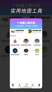 环球高清卫星地图—实景探索PRO截图2