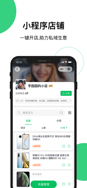 快团团iPhone版截图3