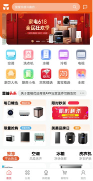 特卖仓鸿蒙版截图1