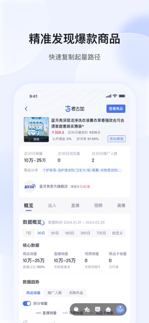 考古加iPhone版截图4