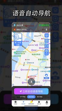 环球高清卫星地图—实景探索PRO截图1