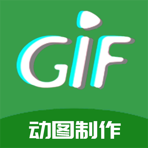 GIF制作高手鴻蒙版