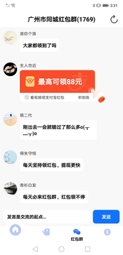 一扫即通鸿蒙版截图2