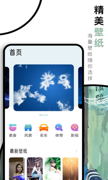 口袋壁纸截图3