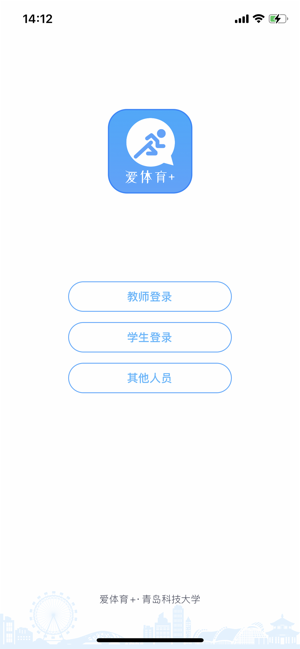 爱体育+iPhone版截图1