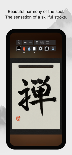 ZenBrush3iPhone版截图2