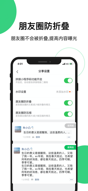 快团团iPhone版截图1