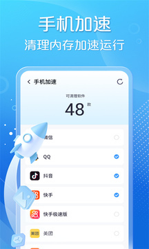 手心清理大师截图2