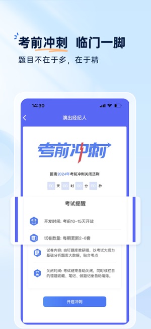 钉题库iPhone版截图5