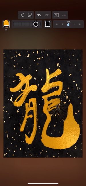 ZenBrush3iPhone版截图1