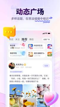 珍爱截图6