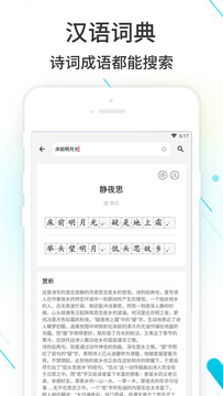 作业精灵鸿蒙版截图2