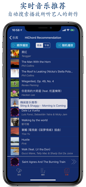 嗨阔音乐iPhone版截图10