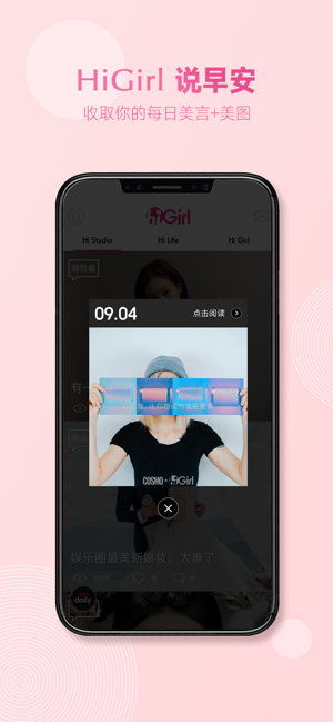 HiGirliPhone版截图2