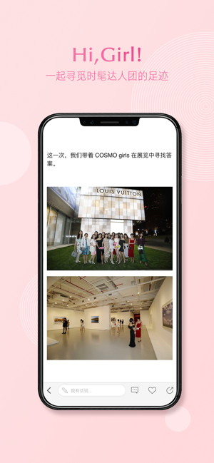 HiGirliPhone版截图4