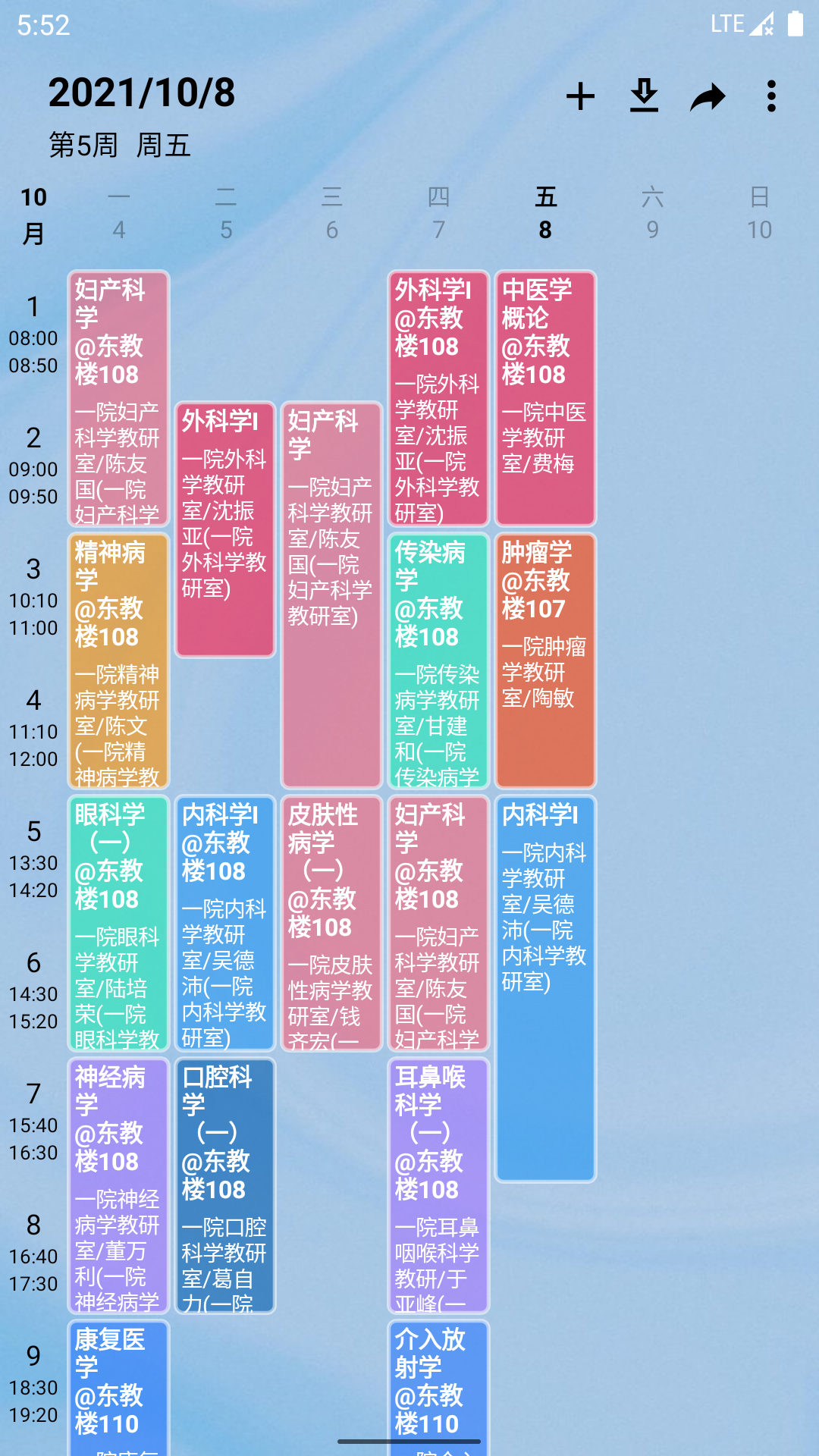 WakeUp课程表截图1